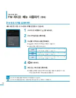 Предварительный просмотр 72 страницы Samsung SMT-H3262 (Korean) User Manual