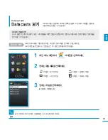 Предварительный просмотр 73 страницы Samsung SMT-H3262 (Korean) User Manual