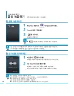 Предварительный просмотр 74 страницы Samsung SMT-H3262 (Korean) User Manual