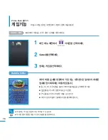 Предварительный просмотр 76 страницы Samsung SMT-H3262 (Korean) User Manual