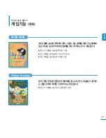 Предварительный просмотр 77 страницы Samsung SMT-H3262 (Korean) User Manual