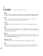 Предварительный просмотр 94 страницы Samsung SMT-H3262 (Korean) User Manual