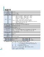 Предварительный просмотр 96 страницы Samsung SMT-H3262 (Korean) User Manual