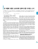 Предварительный просмотр 97 страницы Samsung SMT-H3262 (Korean) User Manual