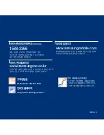 Предварительный просмотр 107 страницы Samsung SMT-H3262 (Korean) User Manual