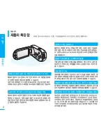 Preview for 2 page of Samsung SMX C10 - Camcorder - 680 KP User Manual