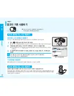 Preview for 12 page of Samsung SMX C10 - Camcorder - 680 KP User Manual