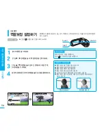 Preview for 54 page of Samsung SMX C10 - Camcorder - 680 KP User Manual