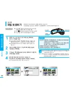 Preview for 68 page of Samsung SMX C10 - Camcorder - 680 KP User Manual