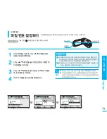 Preview for 79 page of Samsung SMX C10 - Camcorder - 680 KP User Manual