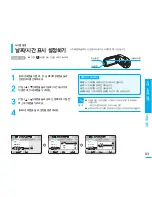 Preview for 83 page of Samsung SMX C10 - Camcorder - 680 KP User Manual