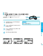 Preview for 91 page of Samsung SMX C10 - Camcorder - 680 KP User Manual