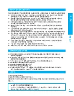 Предварительный просмотр 5 страницы Samsung SMX-C200BD (Korean) User Manual