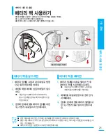 Предварительный просмотр 21 страницы Samsung SMX-C200BD (Korean) User Manual