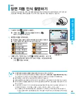 Предварительный просмотр 45 страницы Samsung SMX-C200BD (Korean) User Manual