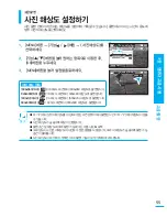 Предварительный просмотр 55 страницы Samsung SMX-C200BD (Korean) User Manual