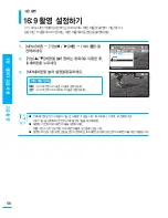 Предварительный просмотр 56 страницы Samsung SMX-C200BD (Korean) User Manual