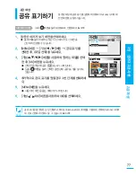 Предварительный просмотр 77 страницы Samsung SMX-C200BD (Korean) User Manual