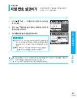 Предварительный просмотр 83 страницы Samsung SMX-C200BD (Korean) User Manual