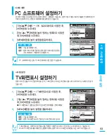 Предварительный просмотр 93 страницы Samsung SMX-C200BD (Korean) User Manual