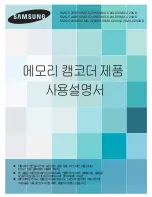 Samsung SMX-C24BN User Manual preview