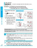 Предварительный просмотр 22 страницы Samsung SMX-C24BN User Manual