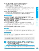 Предварительный просмотр 25 страницы Samsung SMX-C24BN User Manual