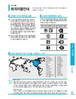 Предварительный просмотр 121 страницы Samsung SMX-C24BN User Manual