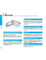 Preview for 2 page of Samsung SMX-F30BD Flashcam User Manual