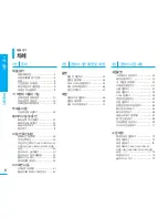 Preview for 6 page of Samsung SMX-F30BD Flashcam User Manual