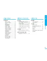 Preview for 7 page of Samsung SMX-F30BD Flashcam User Manual