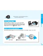 Preview for 11 page of Samsung SMX-F30BD Flashcam User Manual