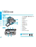 Preview for 14 page of Samsung SMX-F30BD Flashcam User Manual