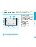 Preview for 17 page of Samsung SMX-F30BD Flashcam User Manual