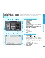 Preview for 19 page of Samsung SMX-F30BD Flashcam User Manual