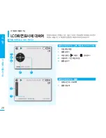 Preview for 20 page of Samsung SMX-F30BD Flashcam User Manual