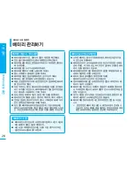 Preview for 26 page of Samsung SMX-F30BD Flashcam User Manual