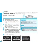 Preview for 28 page of Samsung SMX-F30BD Flashcam User Manual