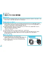 Preview for 32 page of Samsung SMX-F30BD Flashcam User Manual