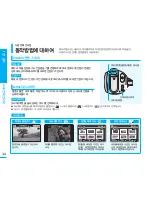 Preview for 34 page of Samsung SMX-F30BD Flashcam User Manual