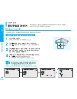 Preview for 38 page of Samsung SMX-F30BD Flashcam User Manual