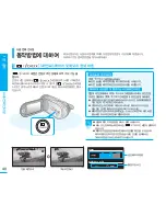 Preview for 40 page of Samsung SMX-F30BD Flashcam User Manual