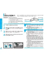 Preview for 44 page of Samsung SMX-F30BD Flashcam User Manual