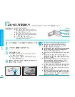 Preview for 46 page of Samsung SMX-F30BD Flashcam User Manual