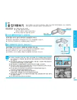 Preview for 47 page of Samsung SMX-F30BD Flashcam User Manual