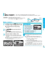 Preview for 49 page of Samsung SMX-F30BD Flashcam User Manual