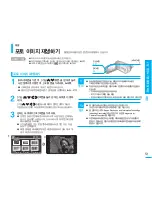 Preview for 51 page of Samsung SMX-F30BD Flashcam User Manual