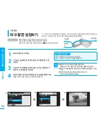 Preview for 54 page of Samsung SMX-F30BD Flashcam User Manual