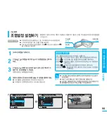 Preview for 55 page of Samsung SMX-F30BD Flashcam User Manual