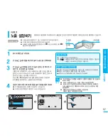 Preview for 57 page of Samsung SMX-F30BD Flashcam User Manual